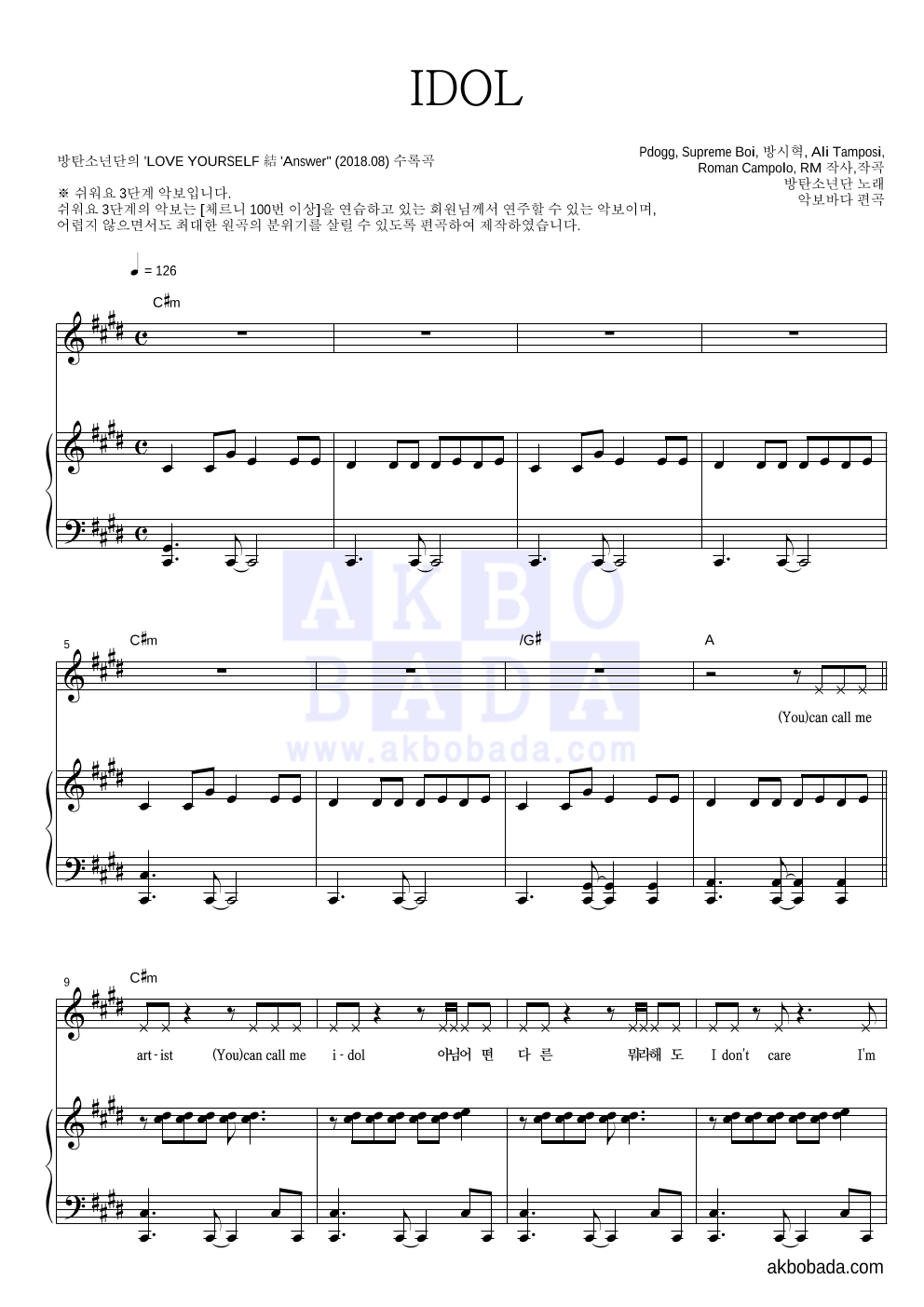 IDOL 피아노3단-쉬워요 악보 미리보기