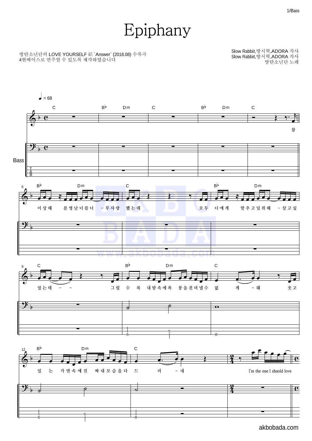 Epiphany 베이스 악보 미리보기