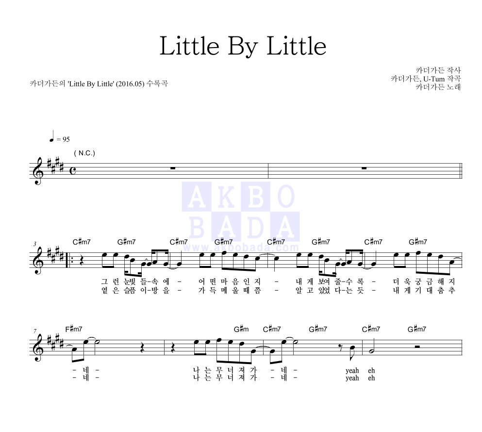 Little By Little 멜로디 악보 미리보기