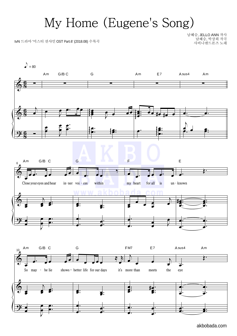My Home (Eugene's Song) 피아노 3단 악보 미리보기