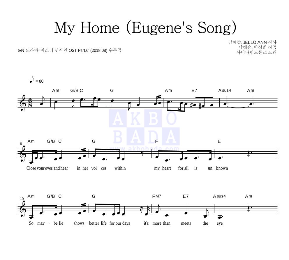 My Home (Eugene's Song) 멜로디 악보 미리보기