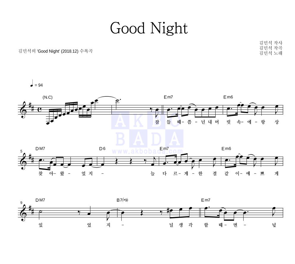 Good Night 멜로디 악보 미리보기