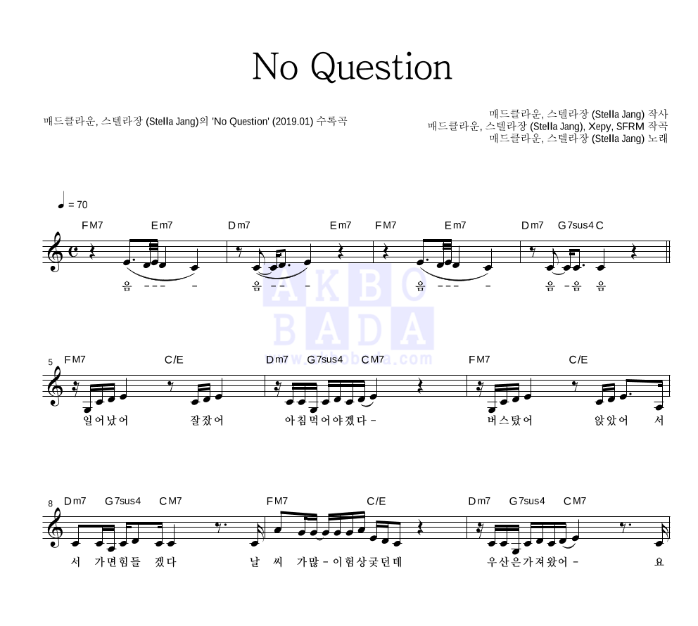 No Question 멜로디 악보 미리보기