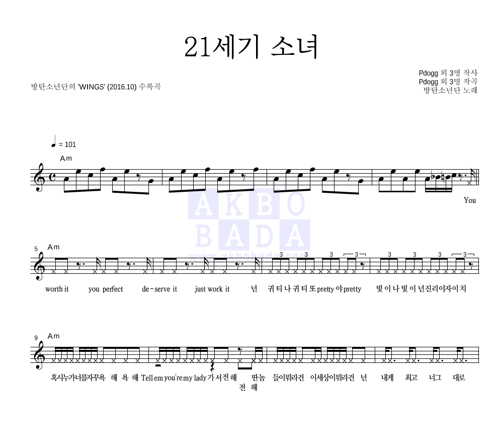 21세기 소녀 멜로디 악보 미리보기