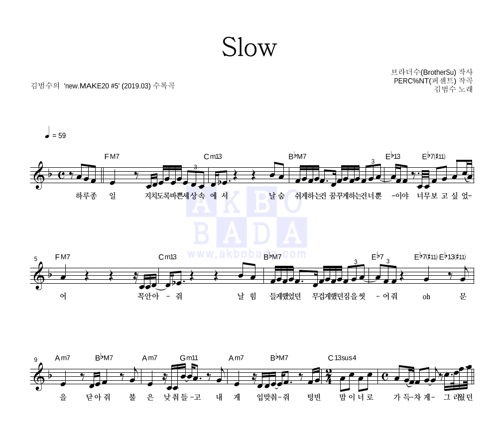 Slow 멜로디 악보 미리보기