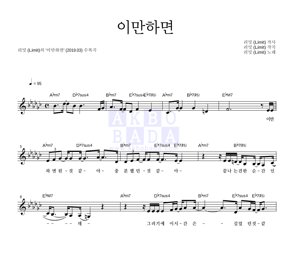 이만하면 멜로디 악보 미리보기