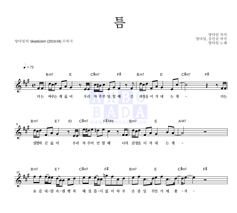 틈 멜로디 악보 미리보기
