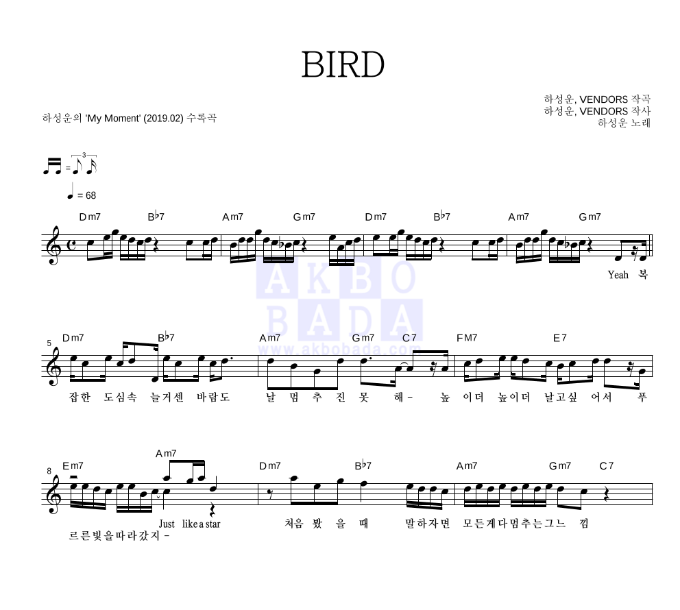 BIRD 멜로디 악보 미리보기
