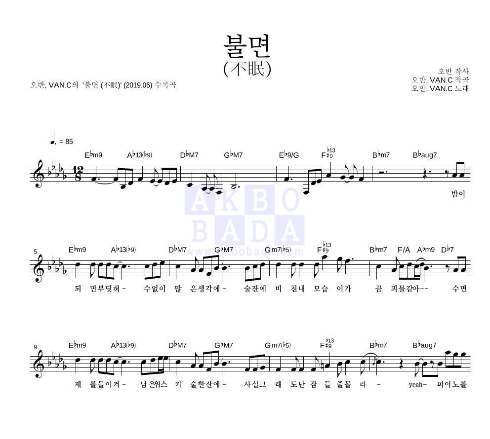 불면 (不眠) 멜로디 악보 미리보기