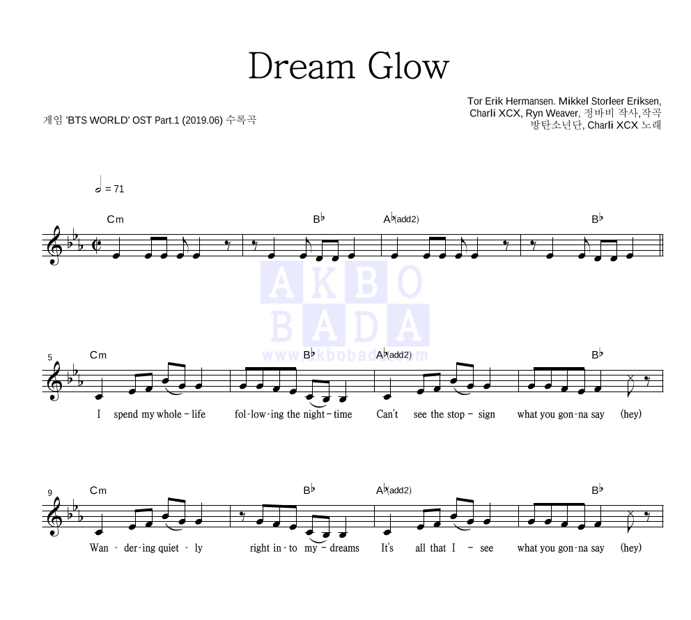 Dream Glow (BTS WORLD OST Part.1) 멜로디 악보 미리보기