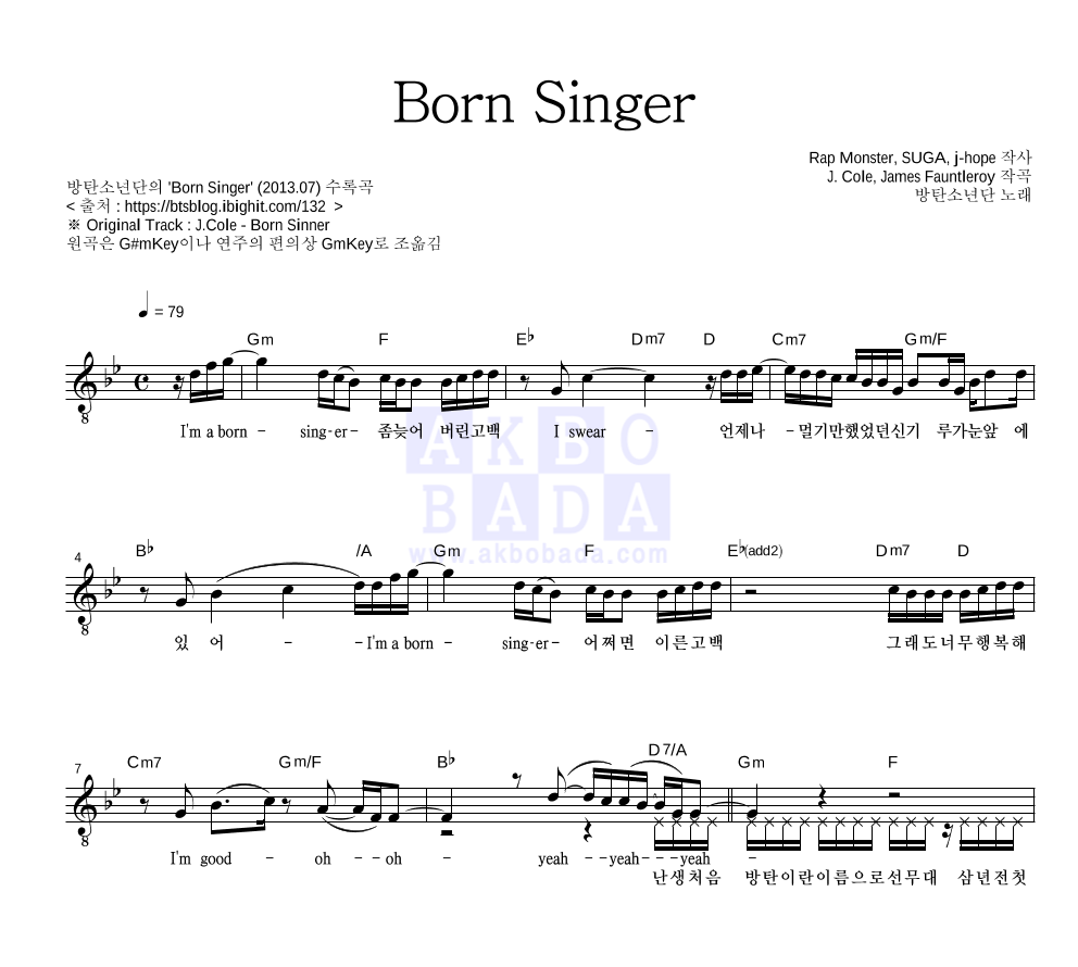 Born Singer 멜로디 악보 미리보기
