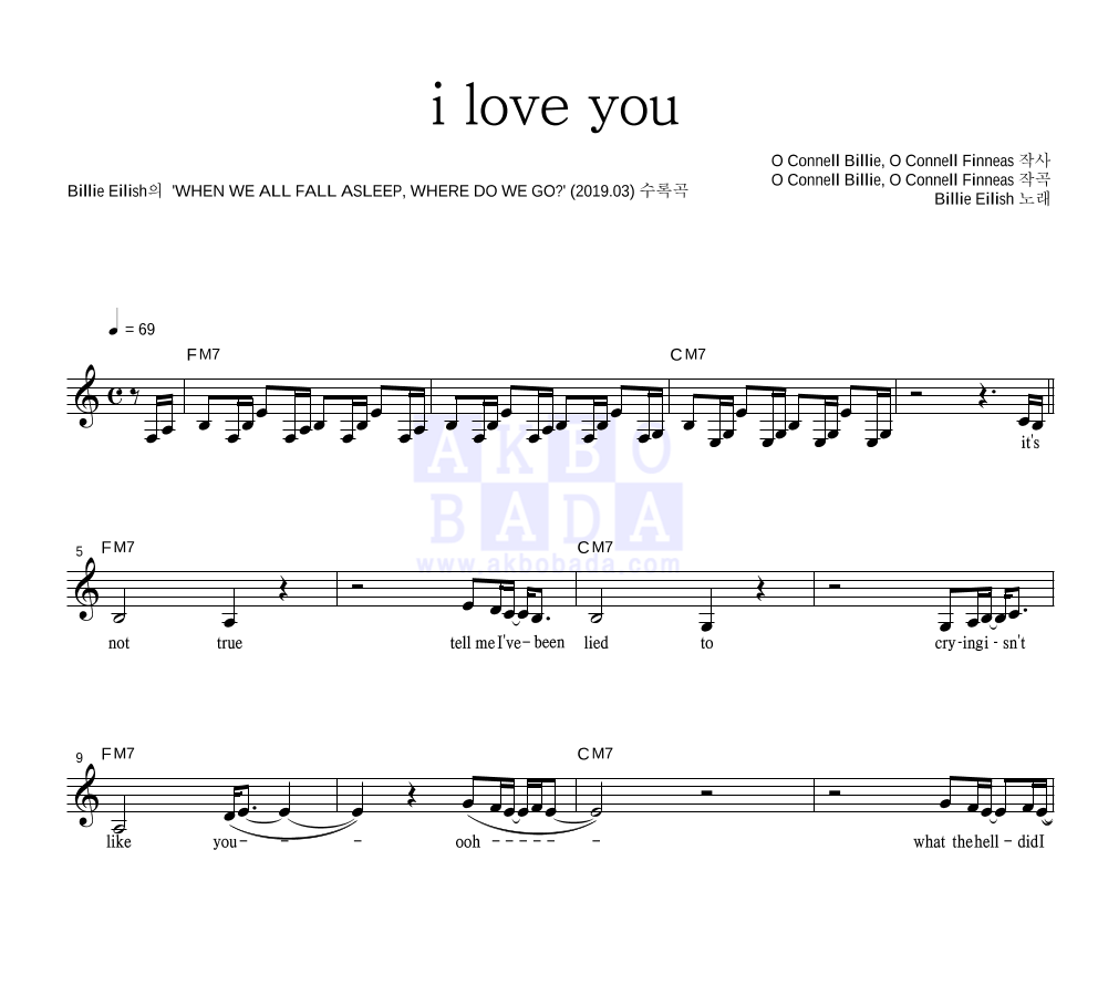 i love you 멜로디 악보 미리보기