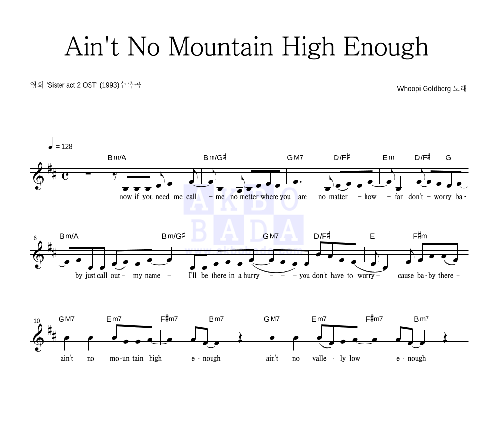 Ain't No Mountain High Enough 멜로디 악보 미리보기