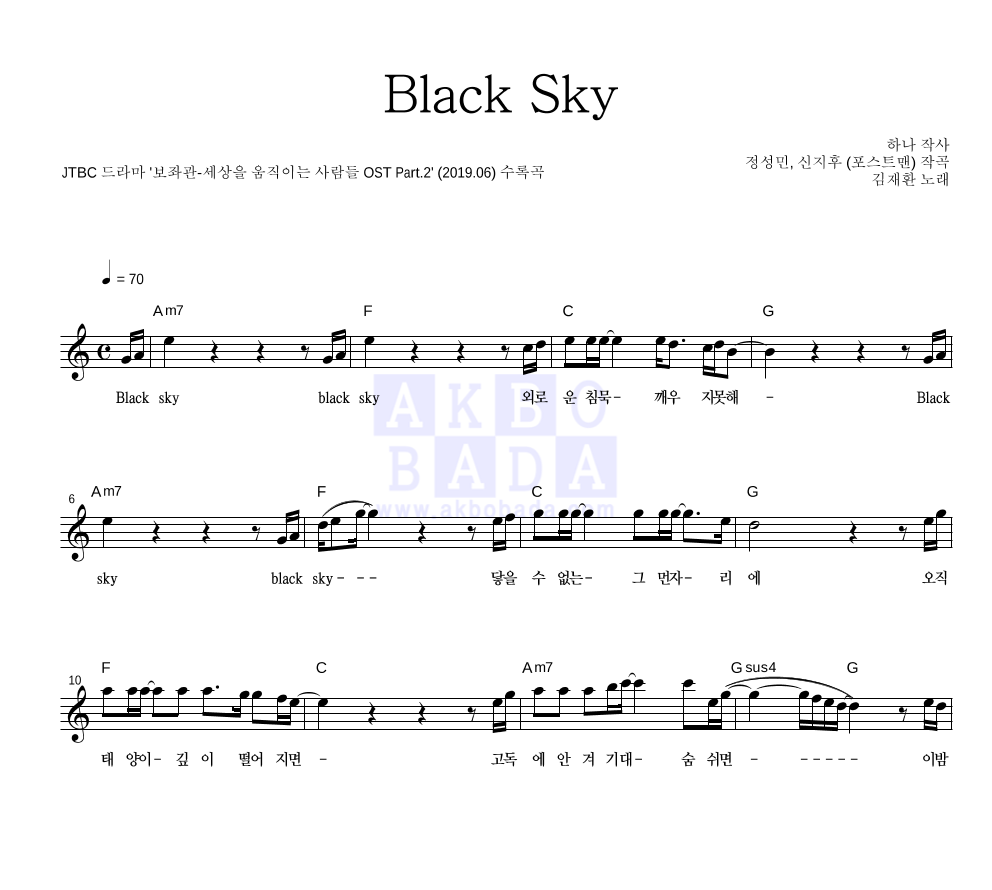 Black Sky 멜로디 악보 미리보기