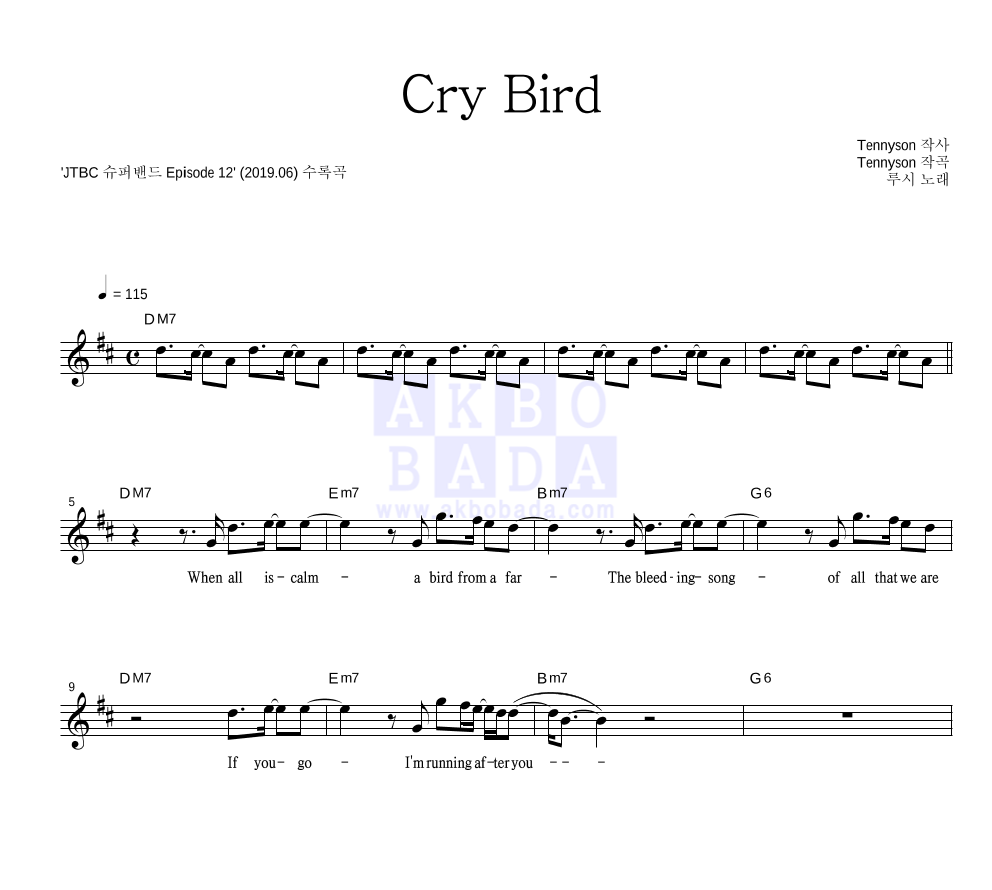 Cry Bird 멜로디 악보 미리보기