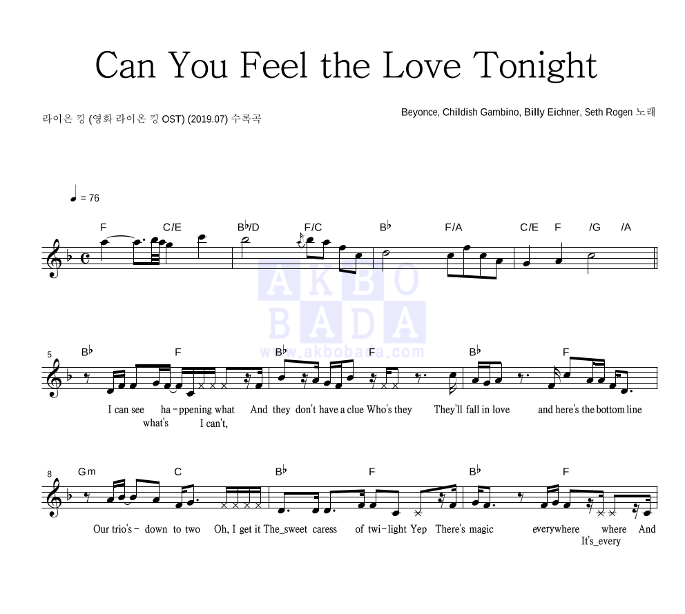 Can You Feel the Love Tonight 멜로디 악보 미리보기