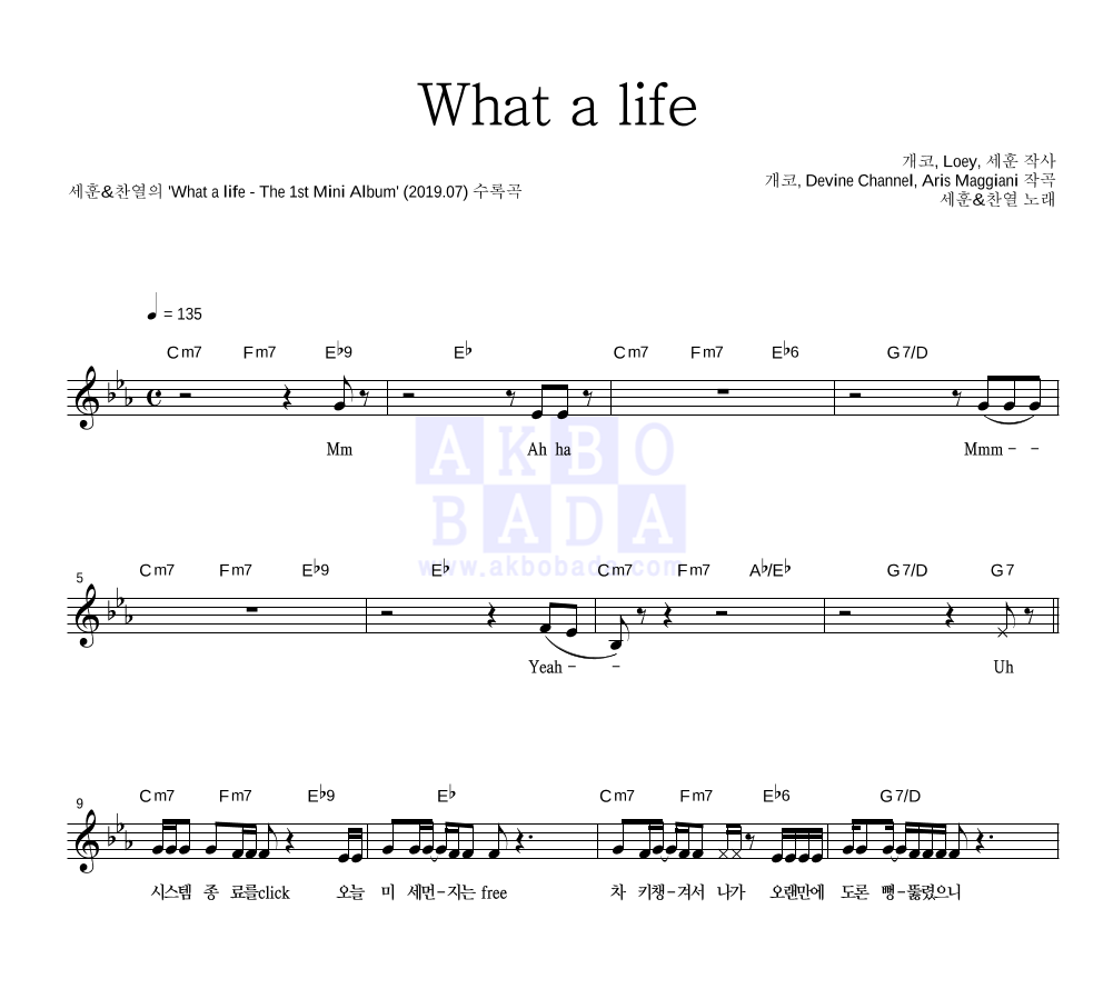 What A life 멜로디 악보 미리보기