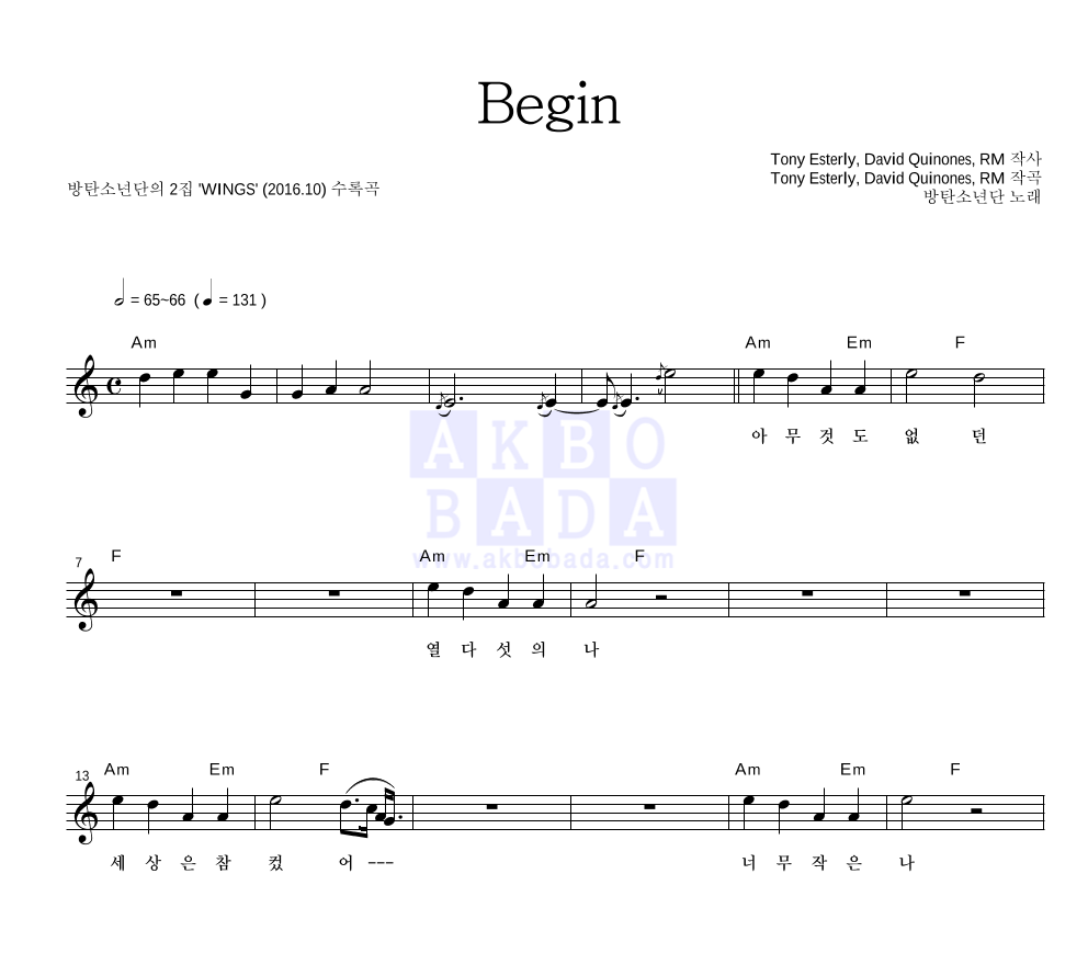 Begin 멜로디 악보 미리보기