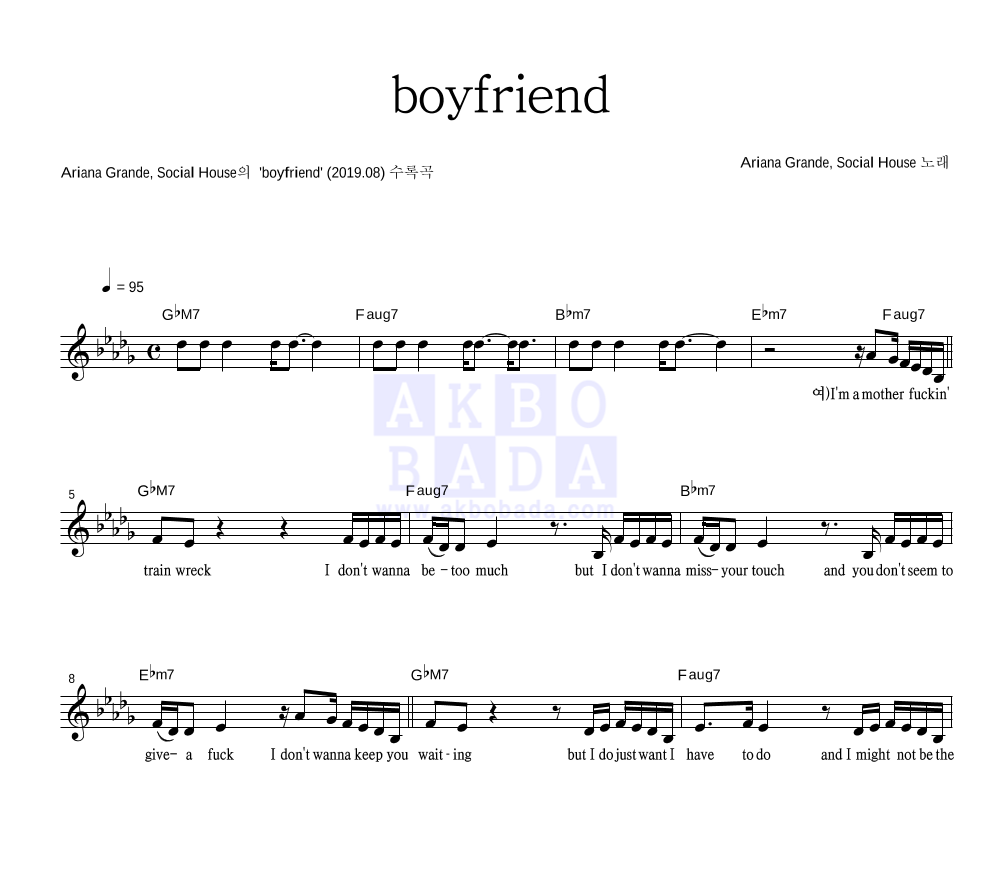 boyfriend 멜로디 악보 미리보기
