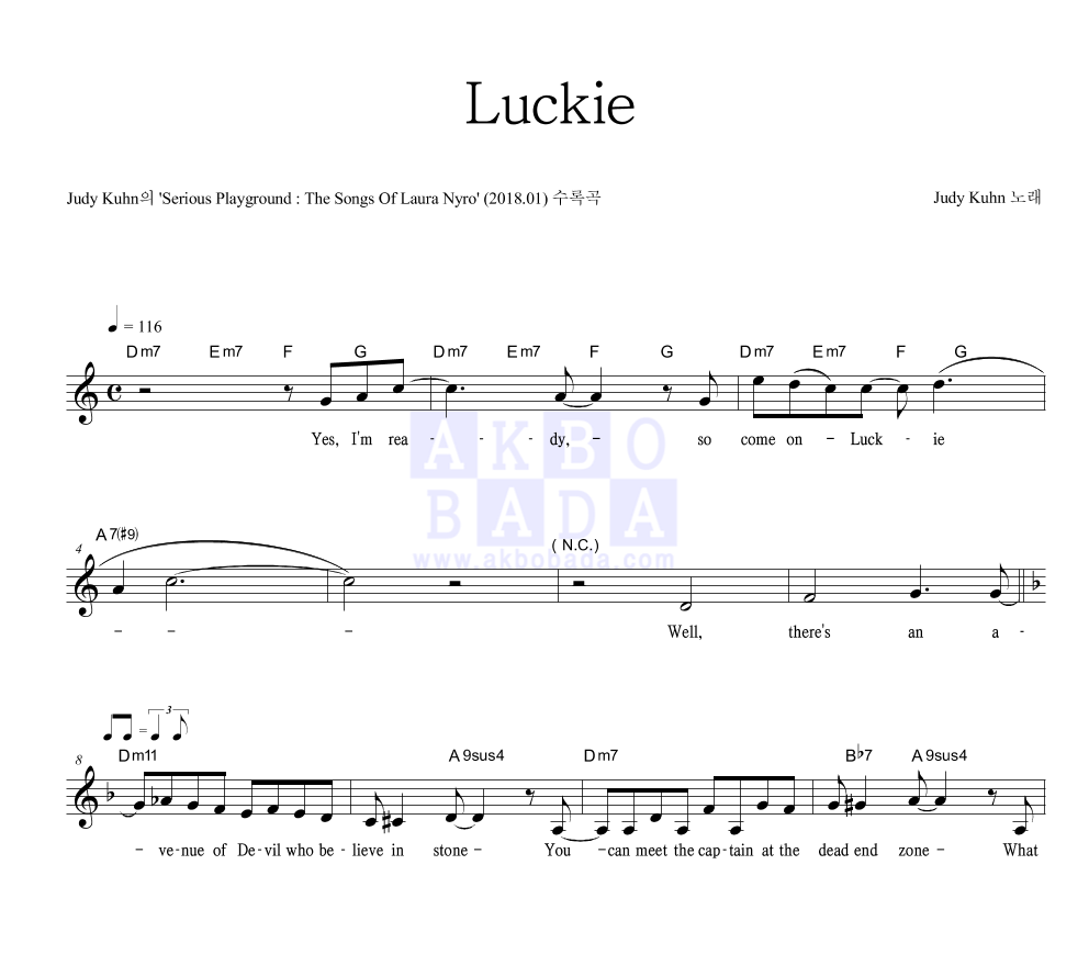 Luckie 멜로디 악보 미리보기