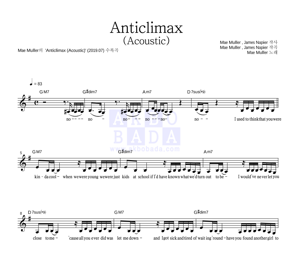 Anticlimax (Acoustic) 멜로디 악보 미리보기