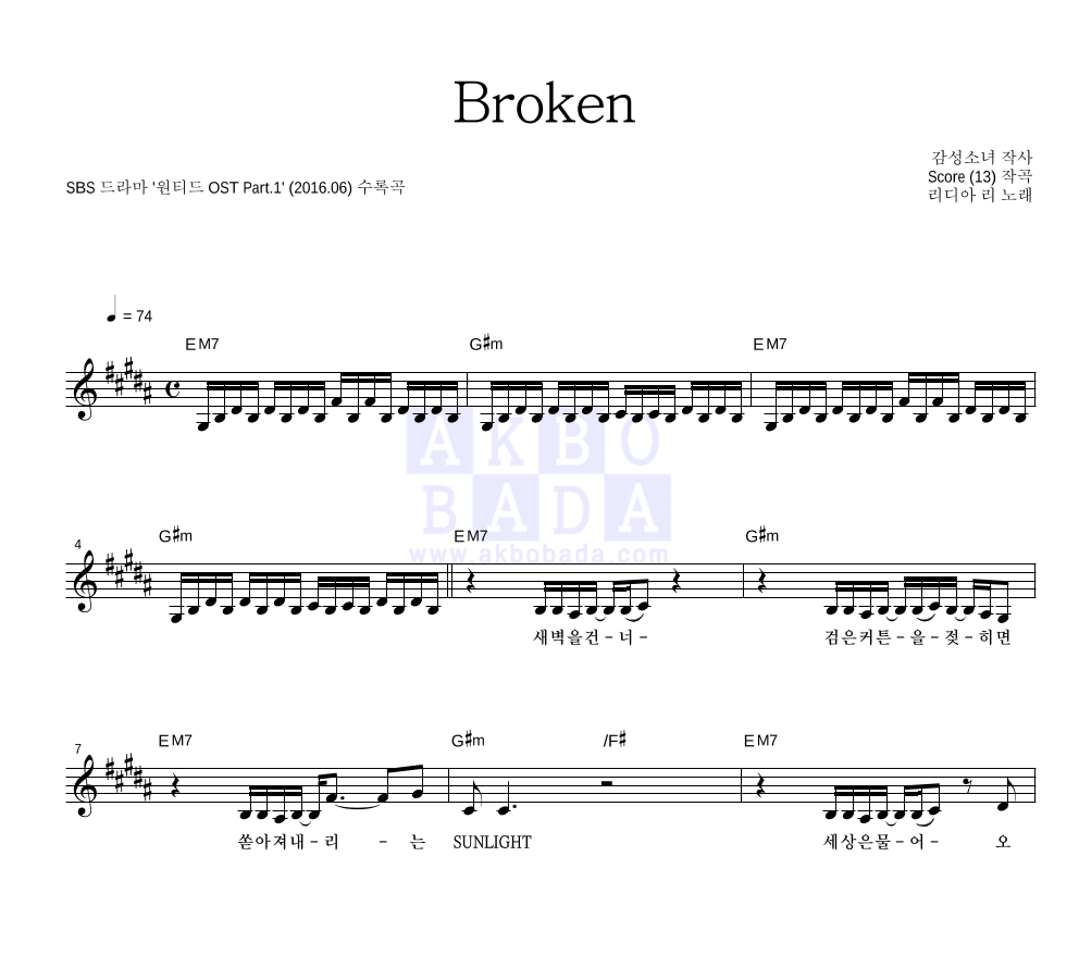 Broken 멜로디 악보 미리보기