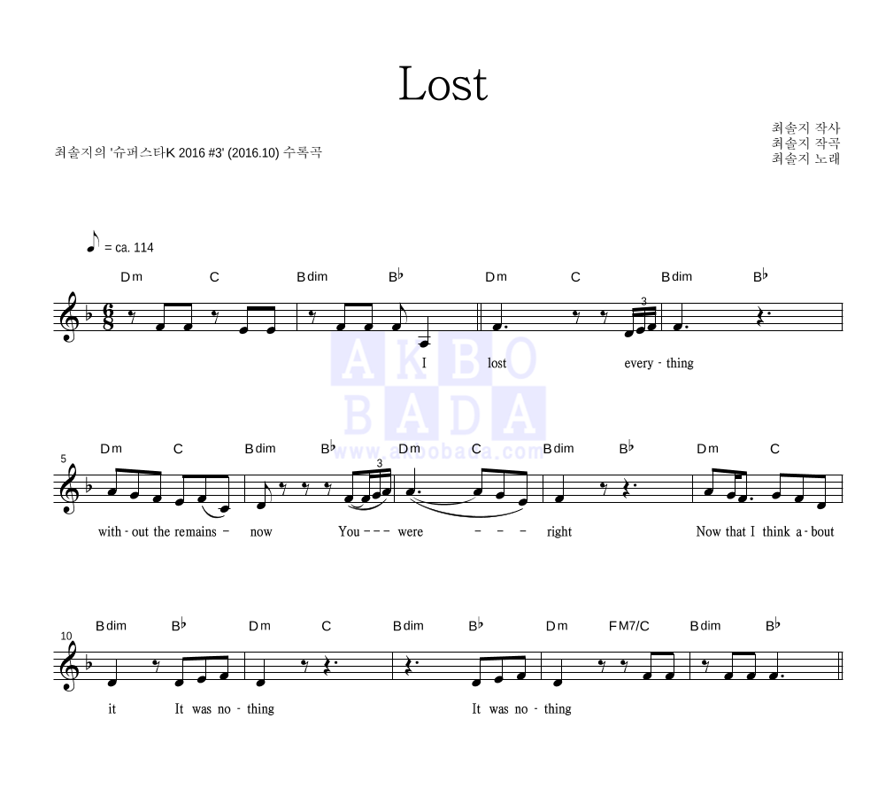Lost 멜로디 악보 미리보기