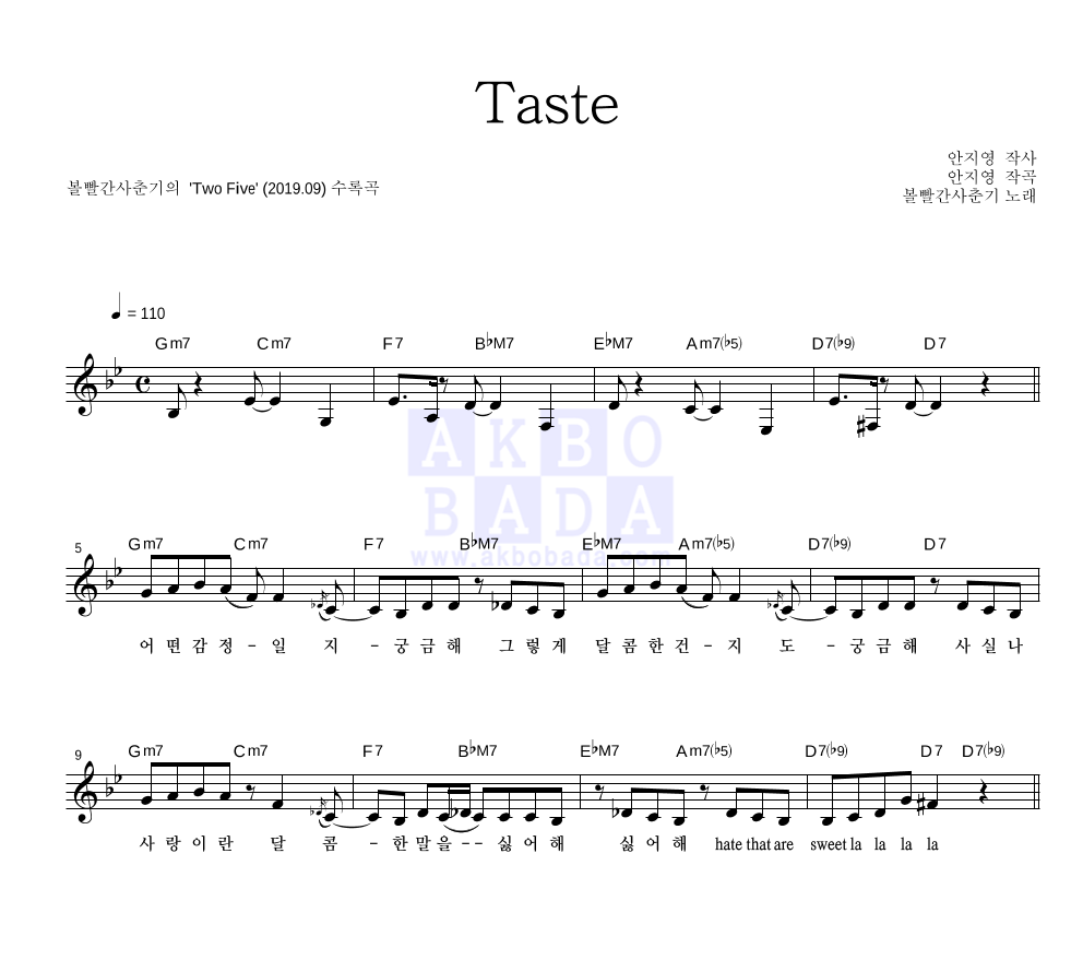 Taste 멜로디 악보 미리보기