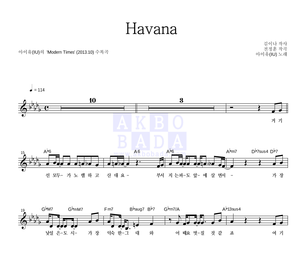 Havana 멜로디 악보 미리보기