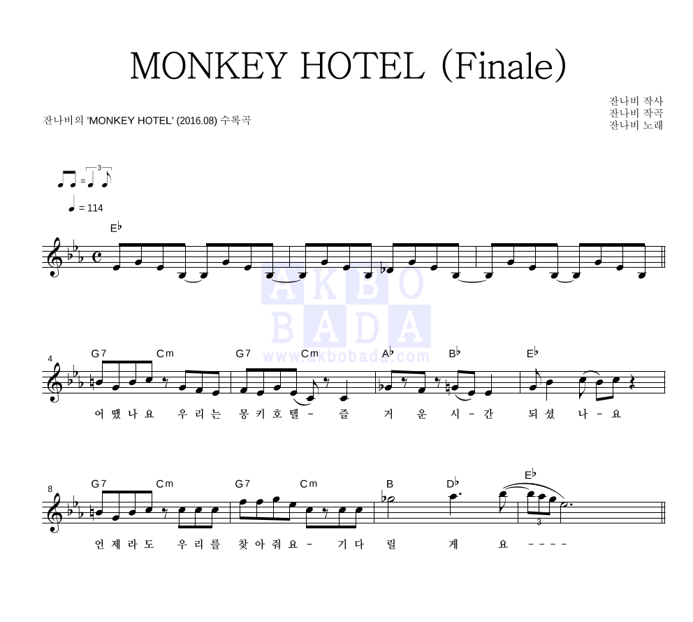 MONKEY HOTEL (Finale) 멜로디 악보 미리보기