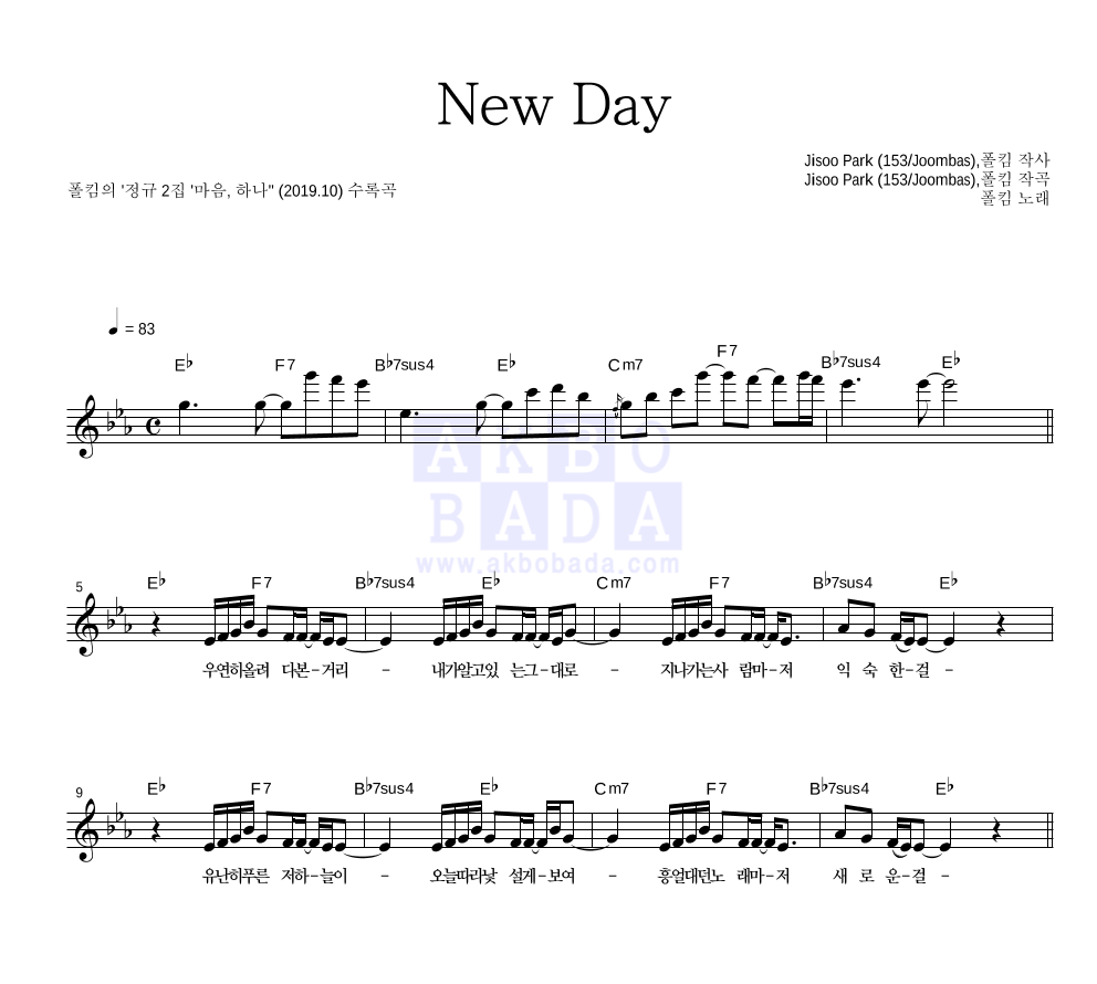 New Day 멜로디 악보 미리보기