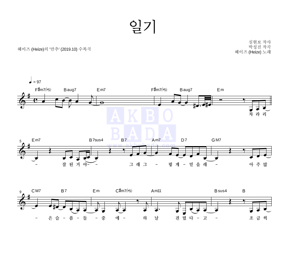 일기 멜로디 악보 미리보기