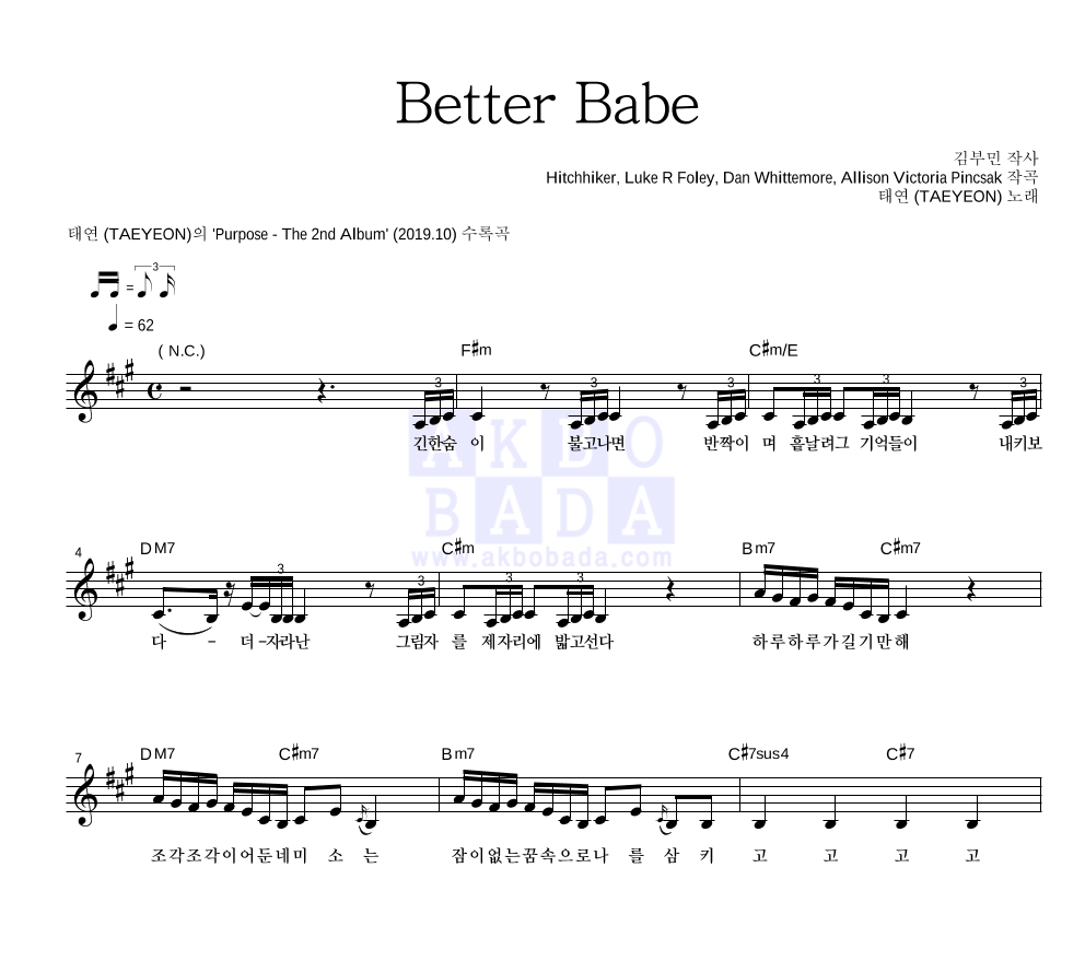 Better Babe 멜로디 악보 미리보기