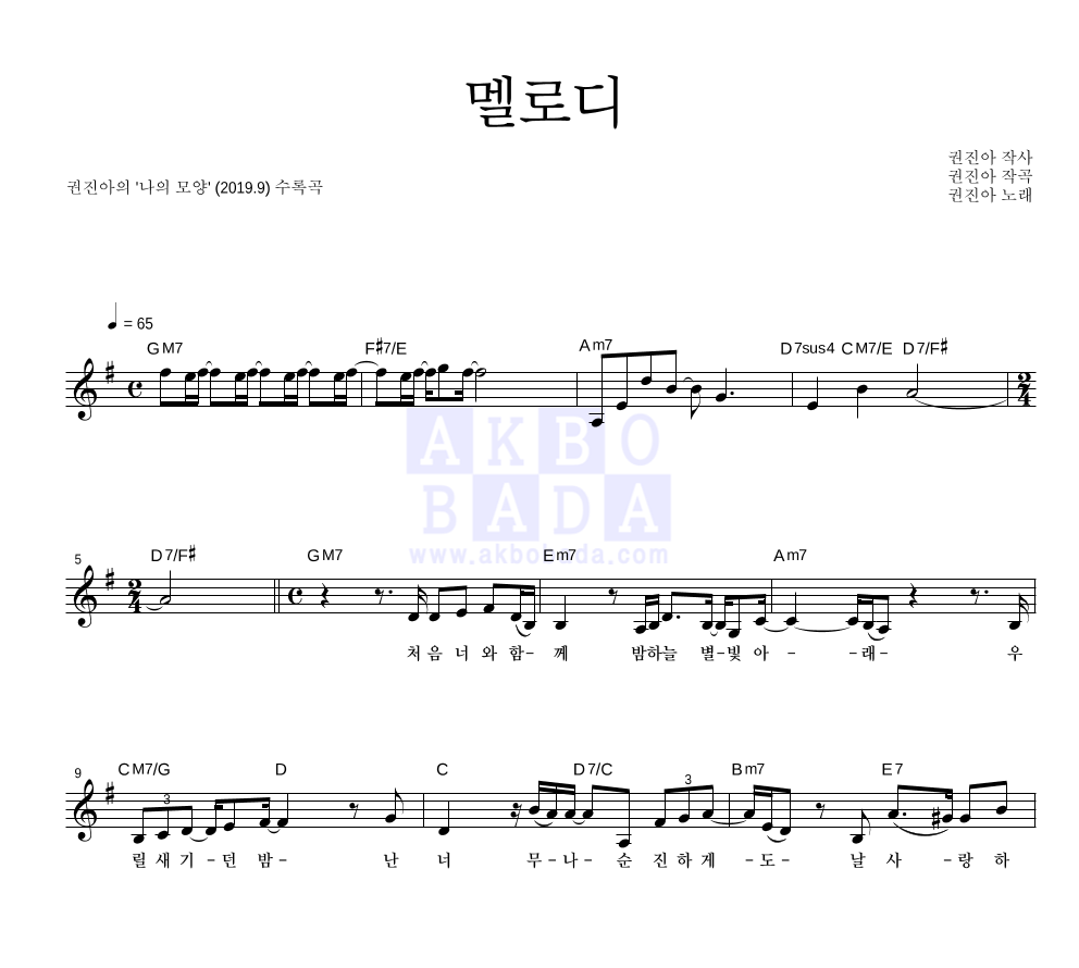 멜로디 멜로디 악보 미리보기