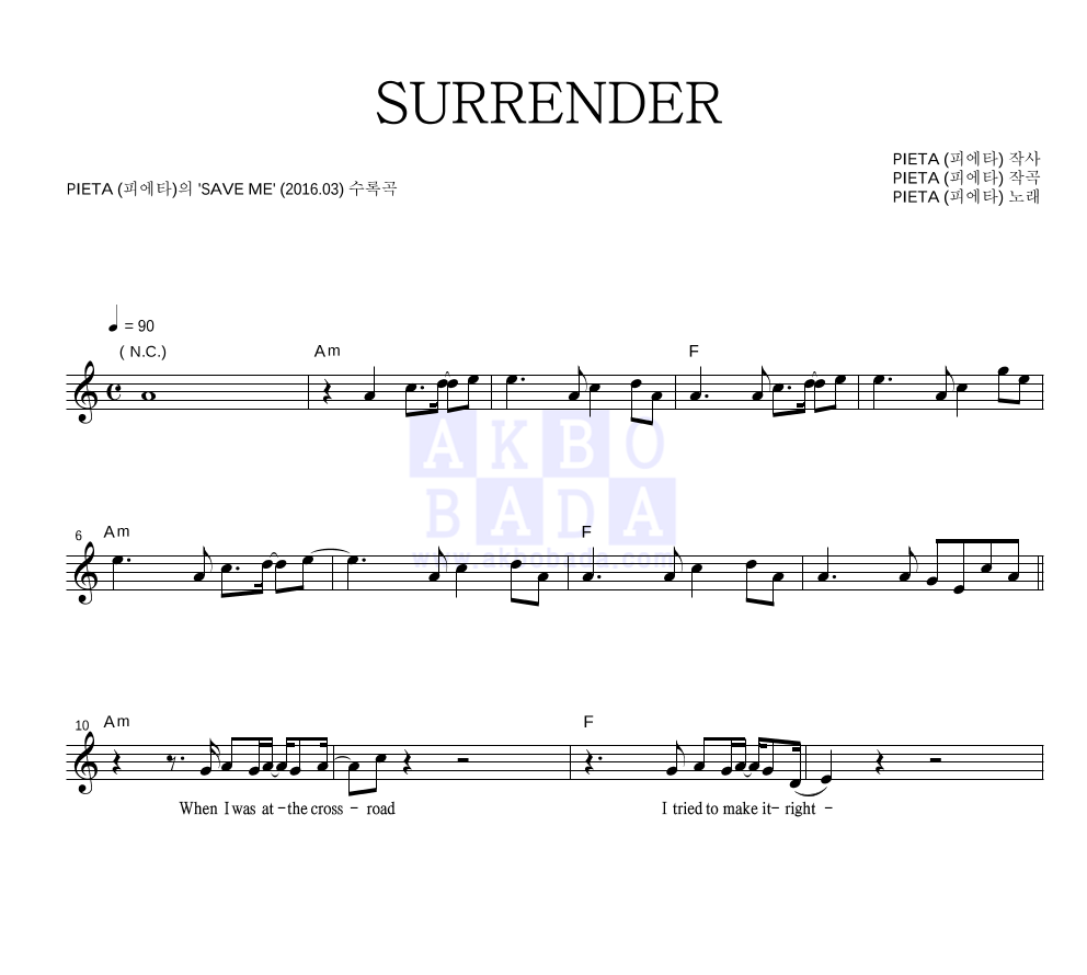SURRENDER 멜로디 악보 미리보기