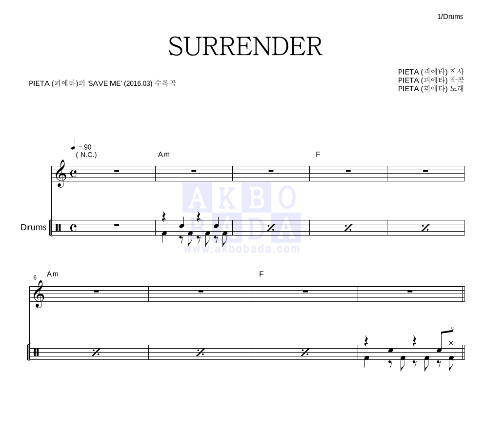 SURRENDER 드럼 악보 미리보기