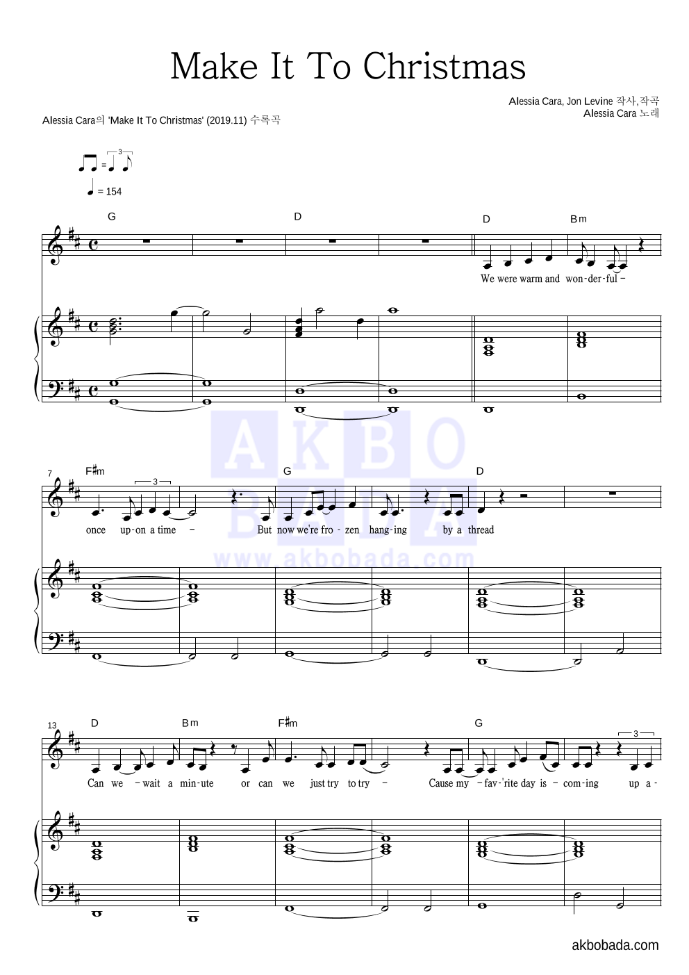 Make It To Christmas 피아노 3단 악보 미리보기