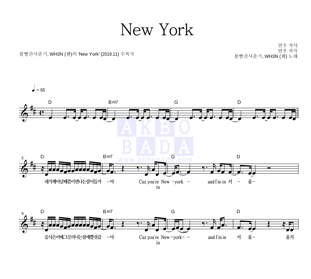New York 멜로디 악보 미리보기