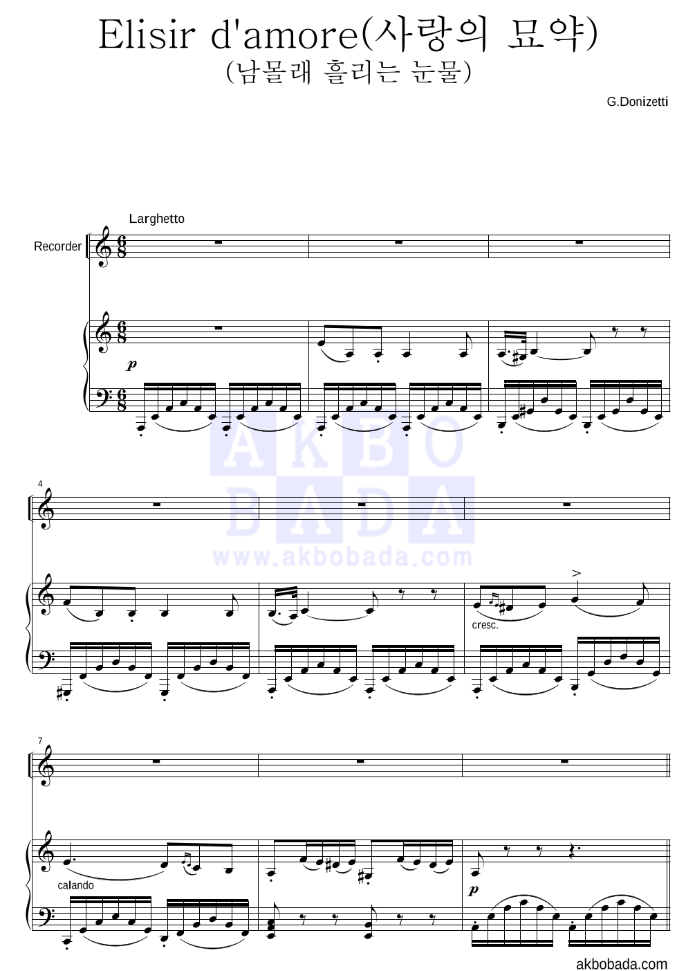 Elisir d'amore(사랑의 묘약)(남몰래 흘리는 눈물) 리코더&피아노 악보 미리보기