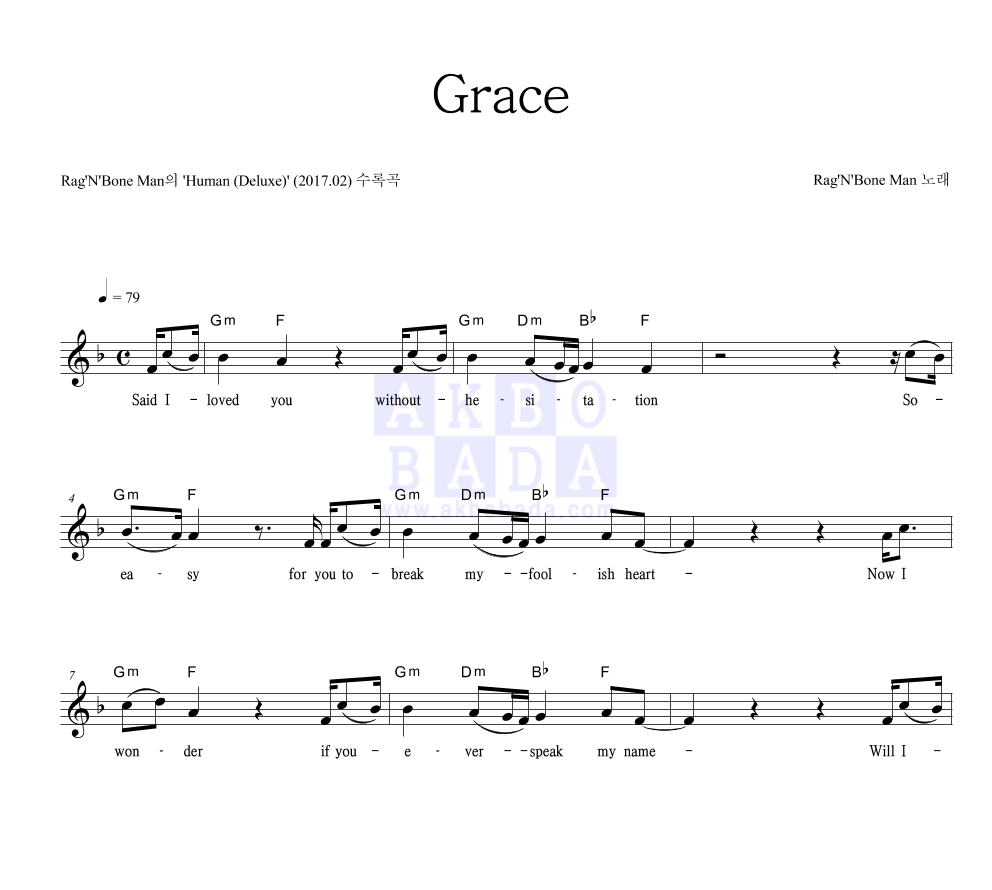 Grace 멜로디 악보 미리보기