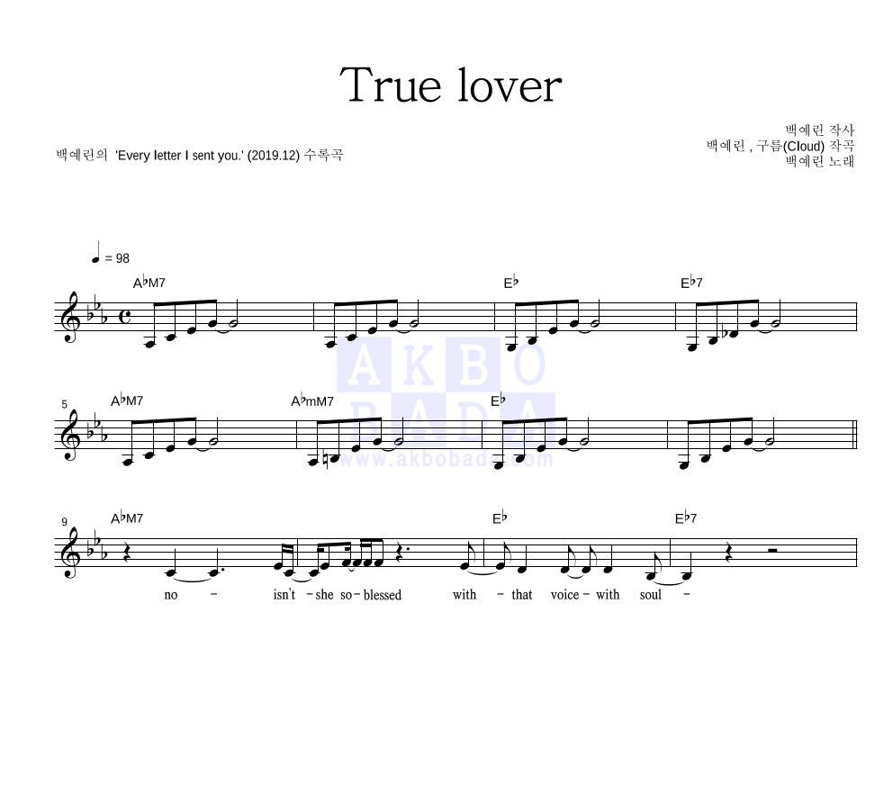 True lover 멜로디 악보 미리보기