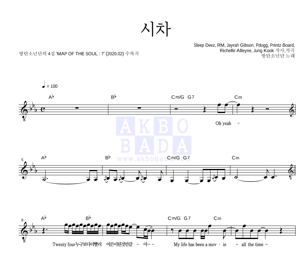 시차 멜로디 악보 미리보기