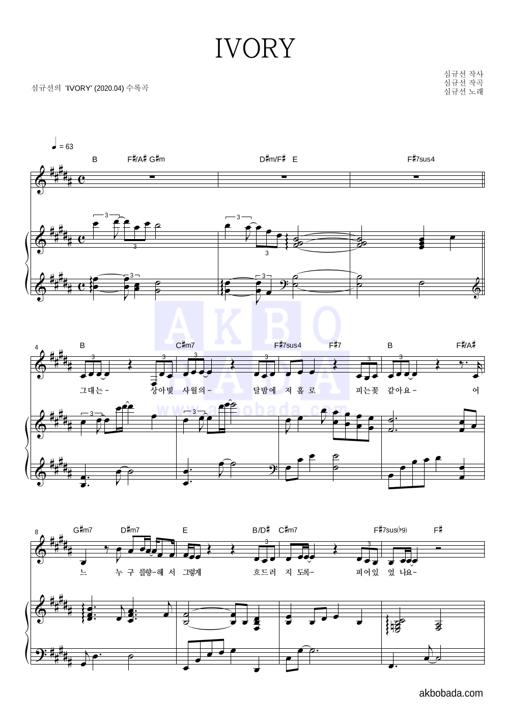 Ivory Rythm Theme 심규선 IVORY 악보