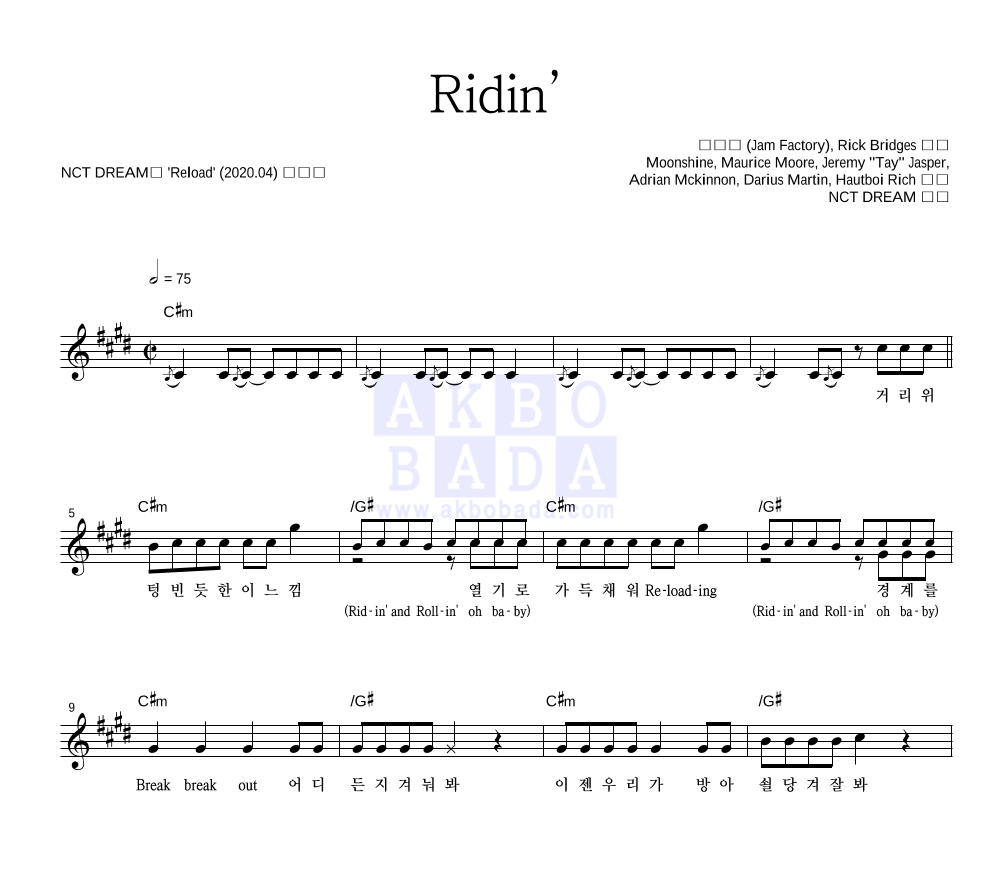 Ridin’ 멜로디 악보 미리보기