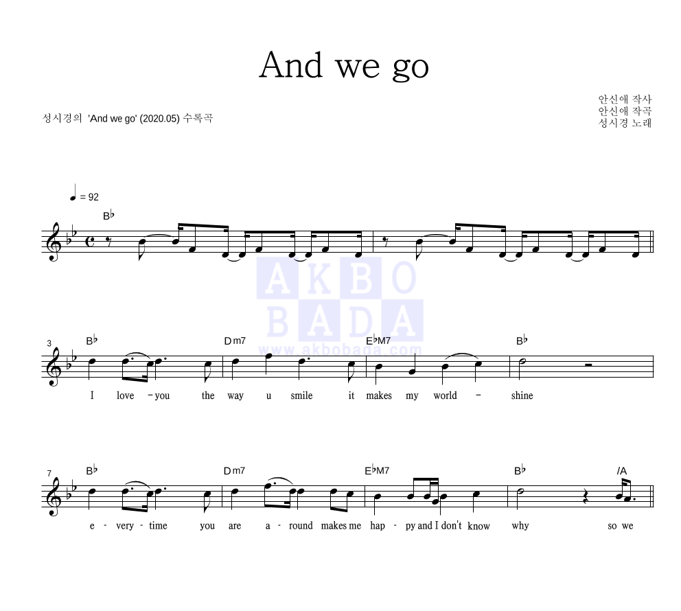 And we go 멜로디 악보 미리보기