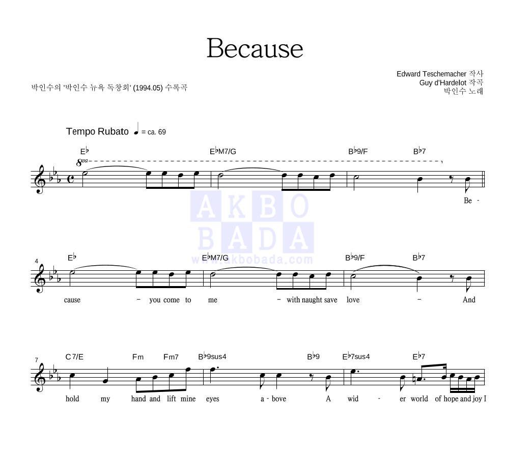 Because 멜로디 악보 미리보기