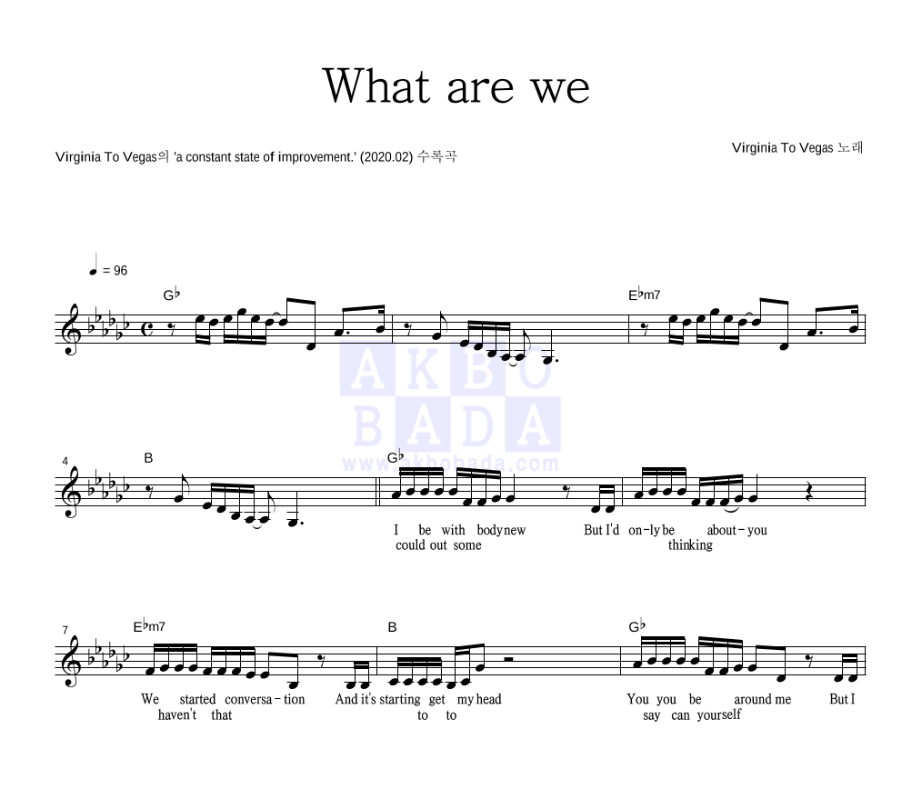 What are we 멜로디 악보 미리보기