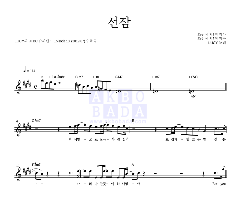 선잠 (슈퍼밴드 Ver.) 멜로디 악보 미리보기