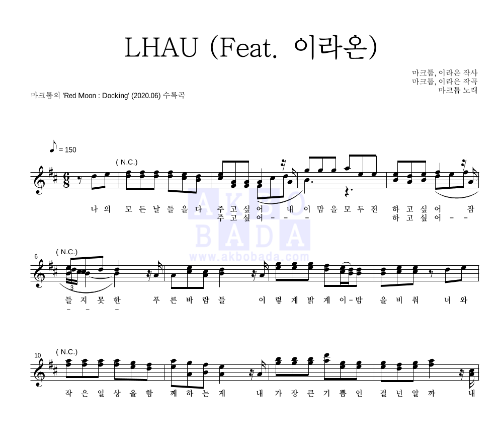 LHAU (Feat. 이라온) 멜로디 악보 미리보기