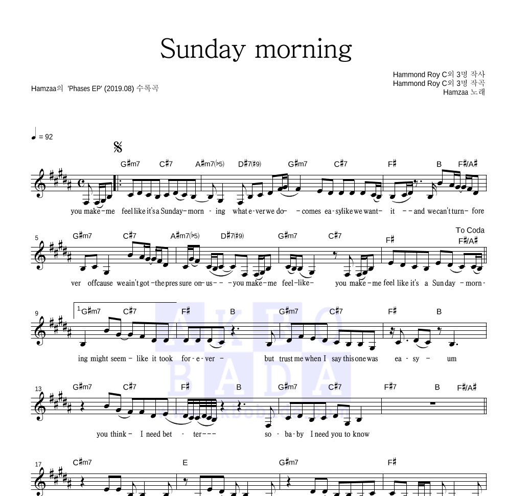 Sunday morning 멜로디 악보 미리보기